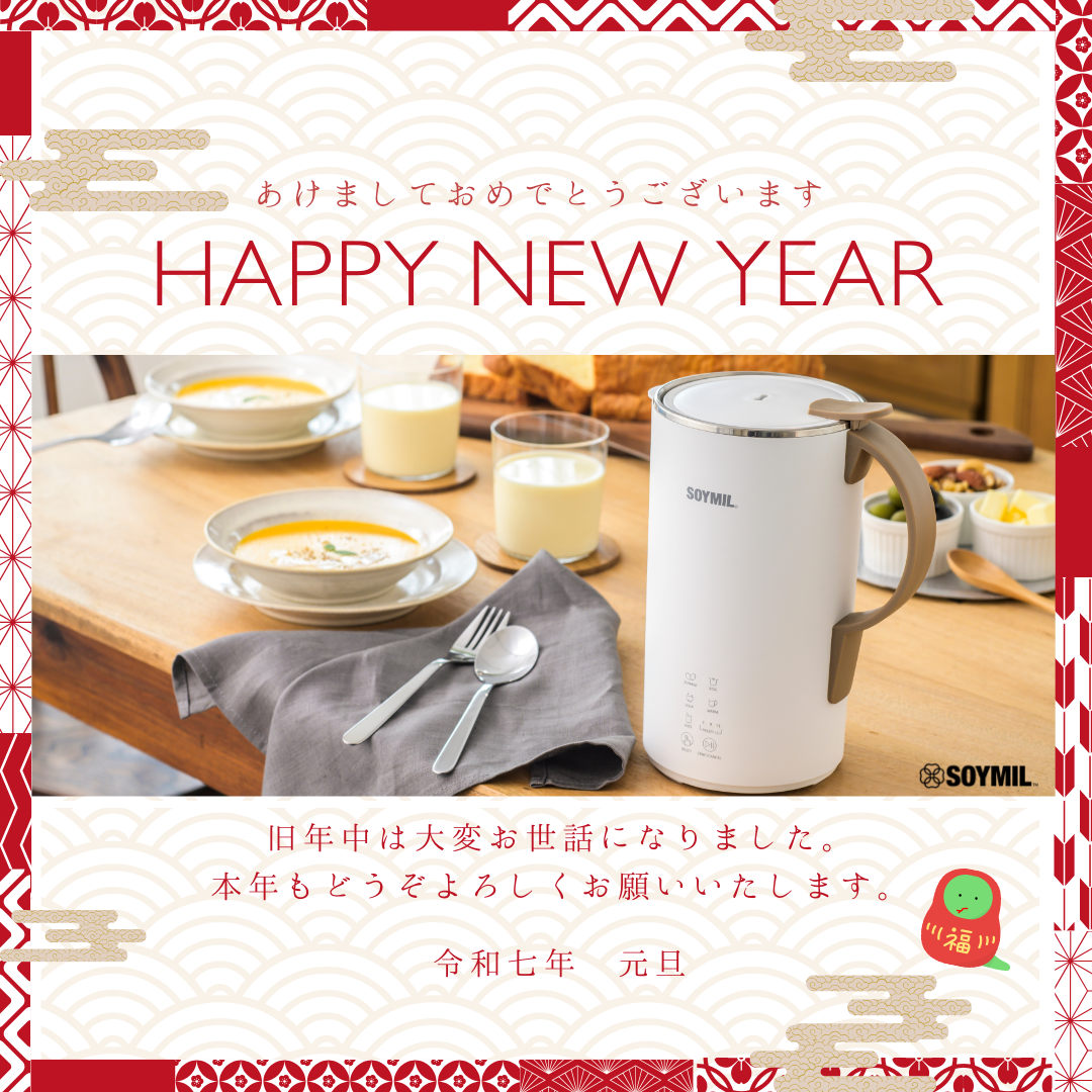 明けましておめでとうございます