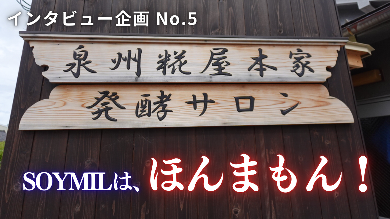 【代表のコラム】本当に良いモノとは何か?
