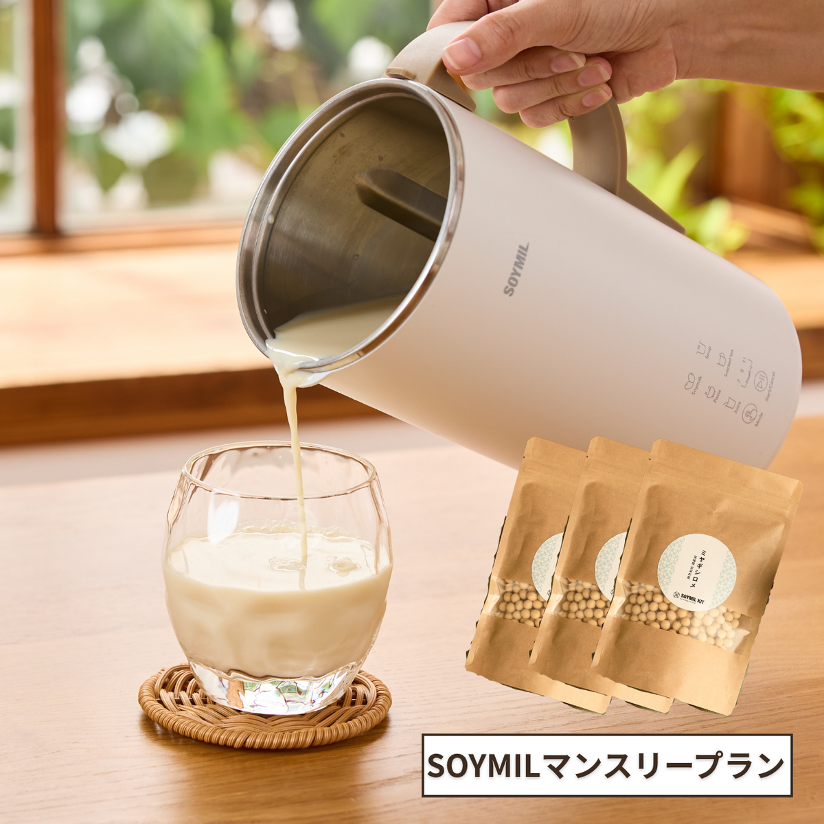 SOYMILブレンダーPLUS - マンスリープラン