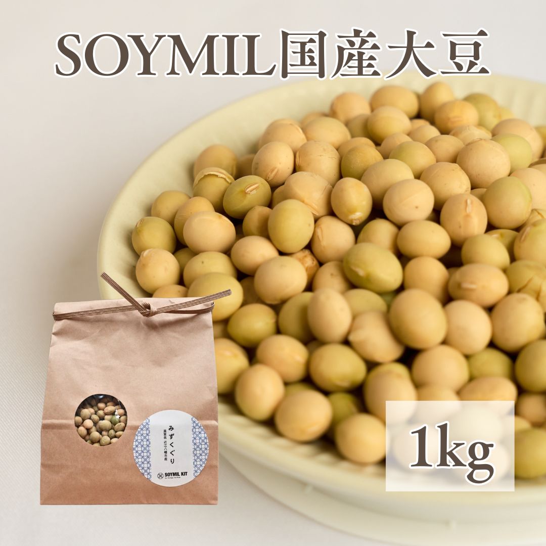 SOYMIL KIT まんぞくプラン（1kg マンスリープラン）
