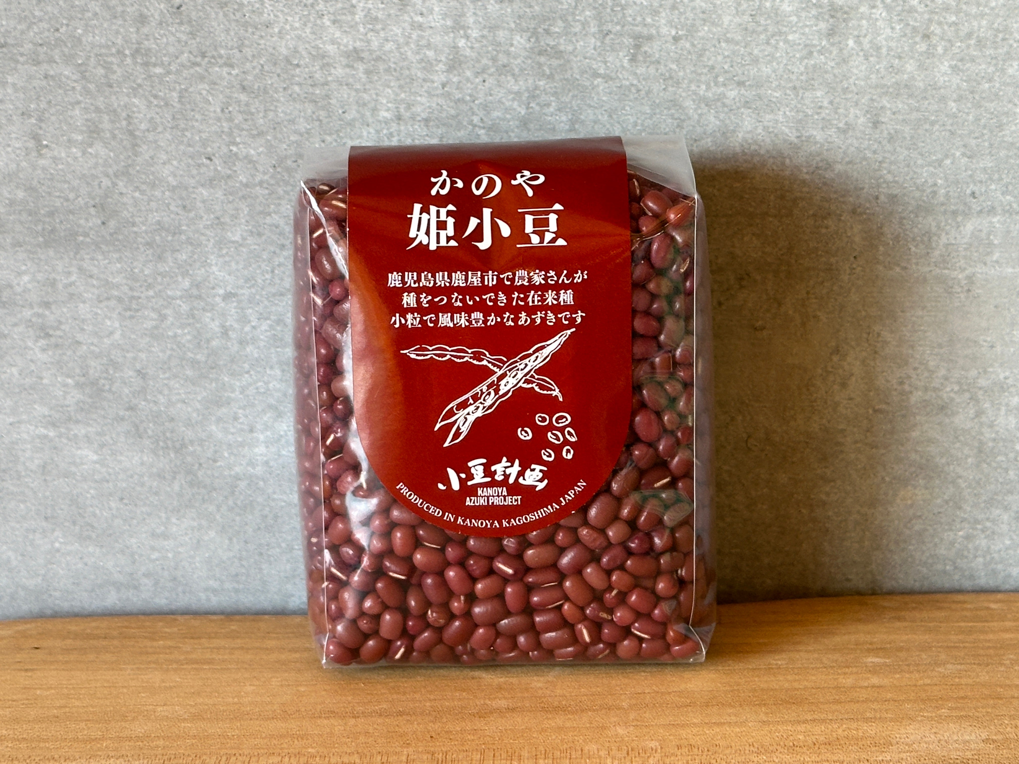 【公式サイト限定！期間限定販売】小豆計画・かのや姫小豆