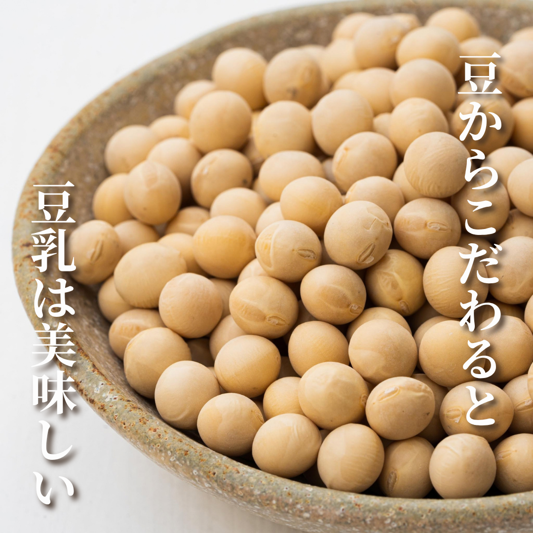 SOYMIL KIT マンスリープラン（ライトプラン）